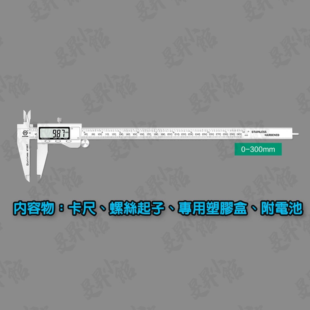游標卡尺300㎜