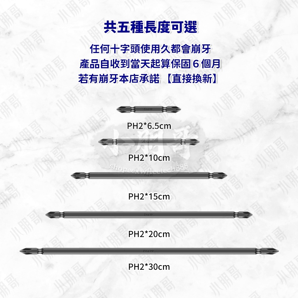 起子頭 《台灣現貨》 十字起子 螺絲起子 電動螺絲起子 起子 六角起子頭 十字頭 十字起子頭 電動起子頭 起子頭組-細節圖4