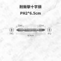 PH2*6.5cm