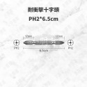 起子頭 《台灣現貨》 十字起子 螺絲起子 電動螺絲起子 起子 六角起子頭 十字頭 十字起子頭 電動起子頭 起子頭組-規格圖7