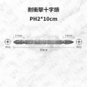 PH2*10cm