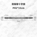 PH2*15cm