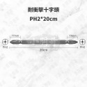 PH2*20cm