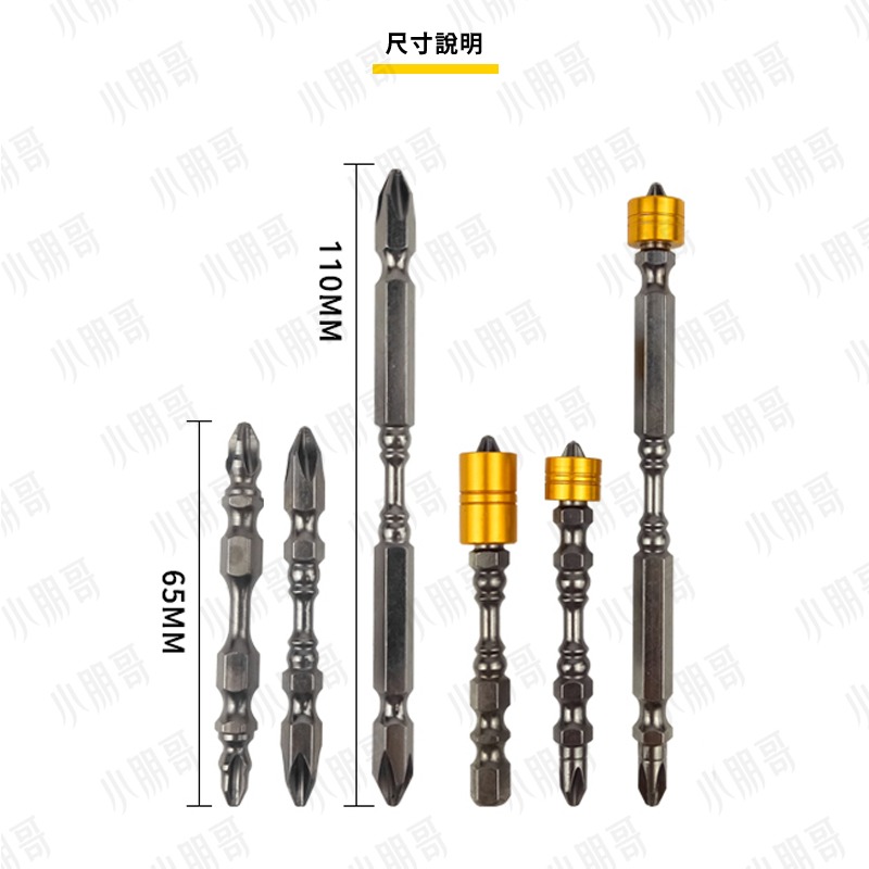 十字頭【台灣現貨】電動十字頭 德國電鑽十字頭 德國鉻釩合金鋼十字頭 工具 電鑽 強磁 強磁十字頭 小朋哥-細節圖2