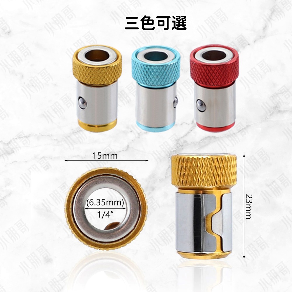 磁圈 強力磁鐵 螺絲起子 十字起子 一字起子 磁鐵 螺絲刀磁圈 定位磁圈 十字頭 電動工具 德偉 牧田 小朋哥-細節圖6