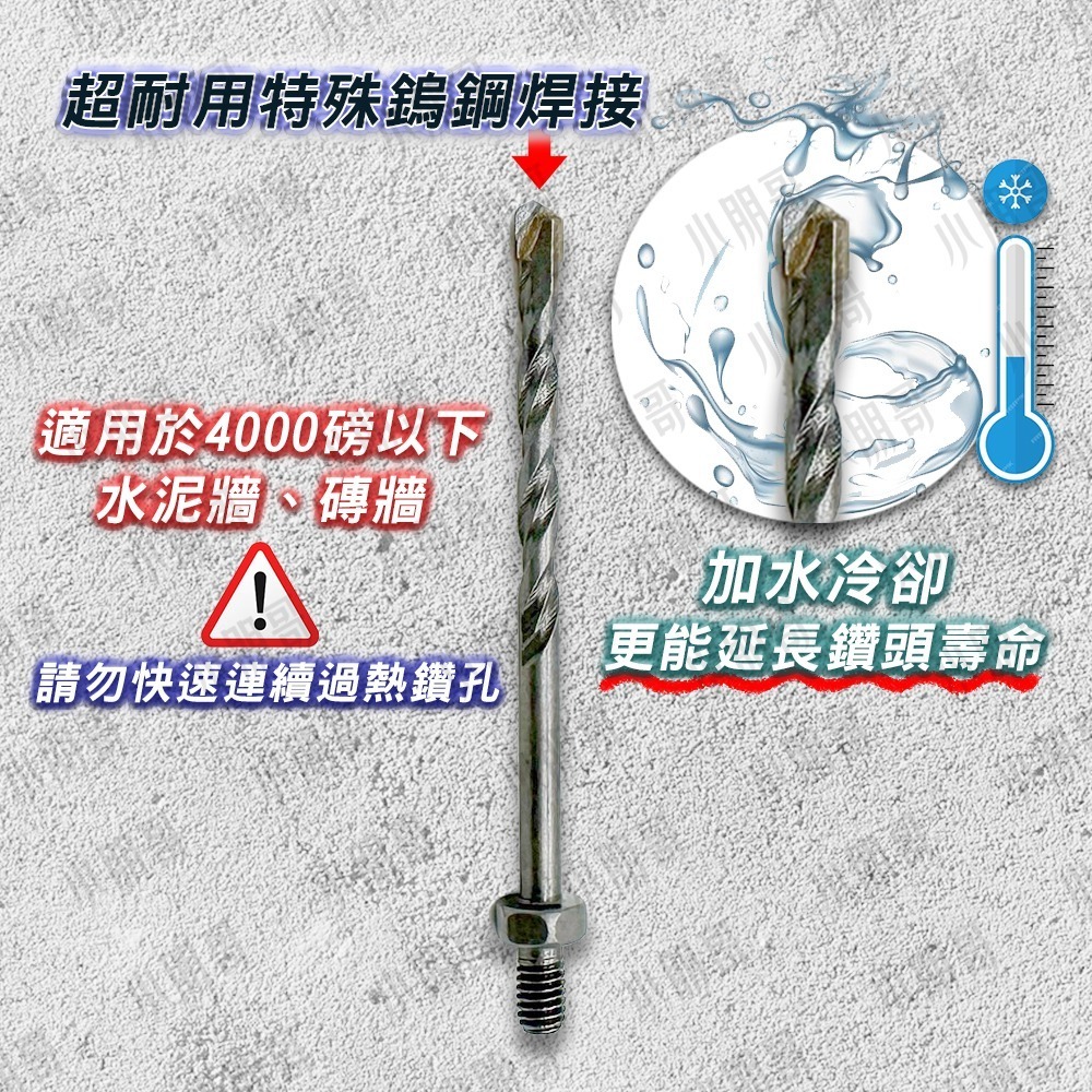 小朋哥鑽尾 水泥鑽尾 水泥螺絲 鑽頭 螺絲 鑽尾 鑽兼鎖 螺絲盒 高張力螺絲 水泥鑽頭 鑽孔 工具 自攻螺絲-細節圖4