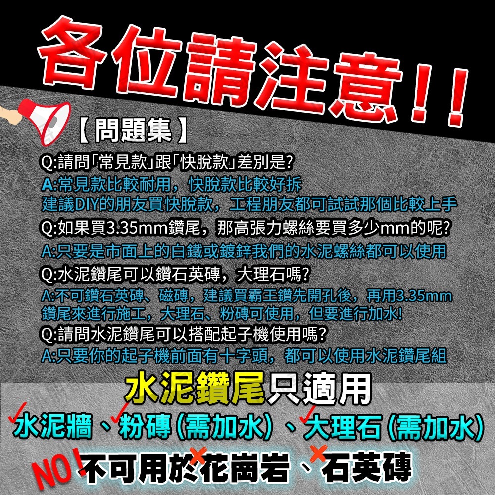 小朋哥鑽尾 水泥鑽尾 水泥螺絲 鑽頭 螺絲 鑽尾 鑽兼鎖 螺絲盒 高張力螺絲 水泥鑽頭 鑽孔 工具 自攻螺絲-細節圖6