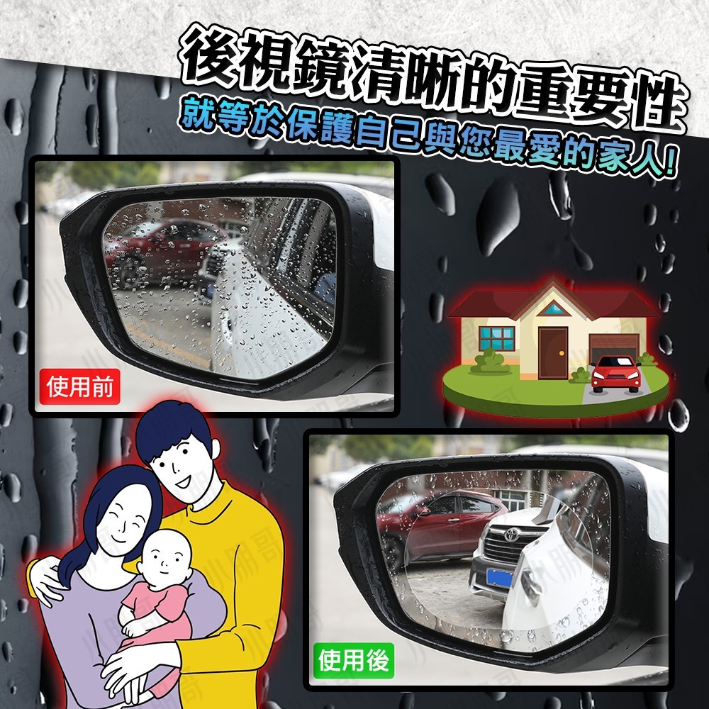 汽車防水膜 防水 防水貼  後視鏡 防雨膜 防塵膜 防水貼膜 後照鏡 防水膜 後照鏡 後照鏡防水 汽車 小朋哥-細節圖4