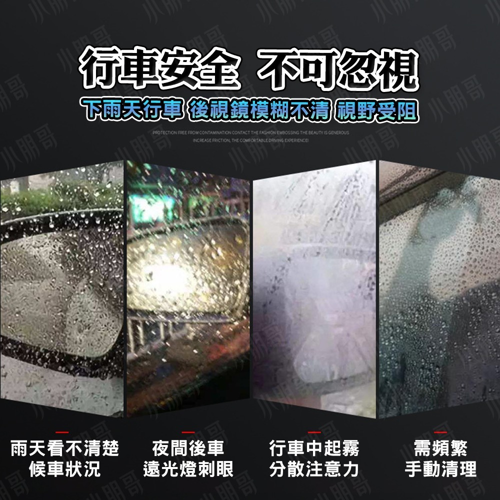 汽車防水膜 防水 防水貼  後視鏡 防雨膜 防塵膜 防水貼膜 後照鏡 防水膜 後照鏡 後照鏡防水 汽車 小朋哥-細節圖5
