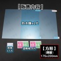 【方形】側窗175*200mm兩片一組