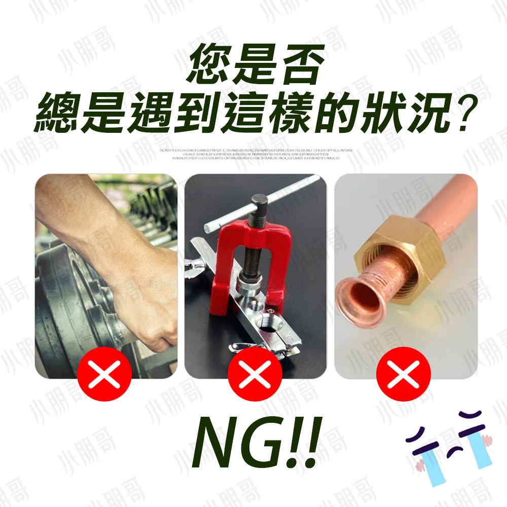 電動擴口器 擴口器 贈兩顆電池 銅管 擴孔器 銅管擴管器 漲管器 冷氣銅管 保溫管 銅管接頭 黃銅管 小朋哥-細節圖2