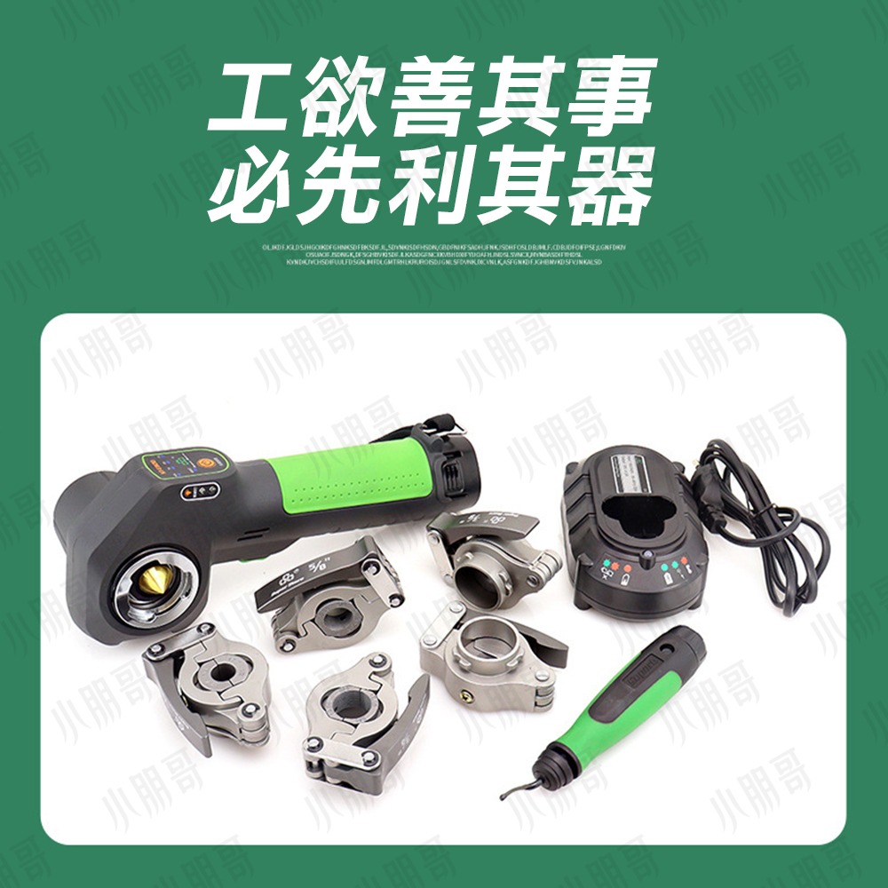 電動擴口器 擴口器 贈兩顆電池 銅管 擴孔器 銅管擴管器 漲管器 冷氣銅管 保溫管 銅管接頭 黃銅管 小朋哥-細節圖3