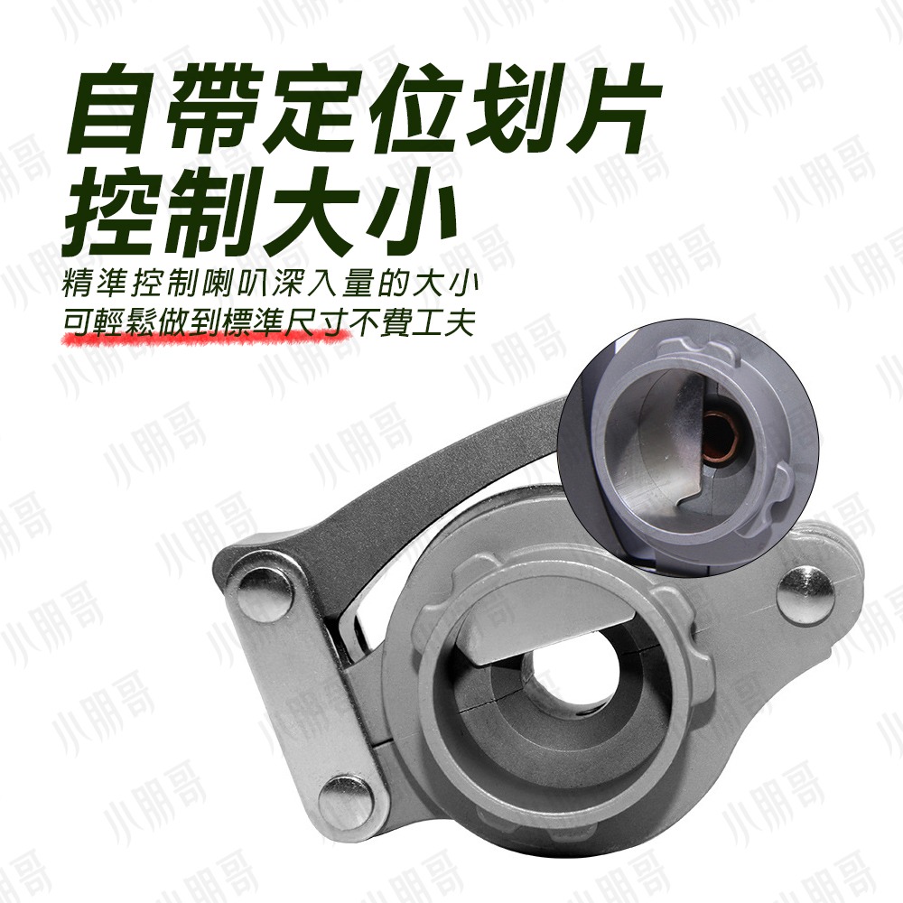 電動擴口器 擴口器 贈兩顆電池 銅管 擴孔器 銅管擴管器 漲管器 冷氣銅管 保溫管 銅管接頭 黃銅管 小朋哥-細節圖5