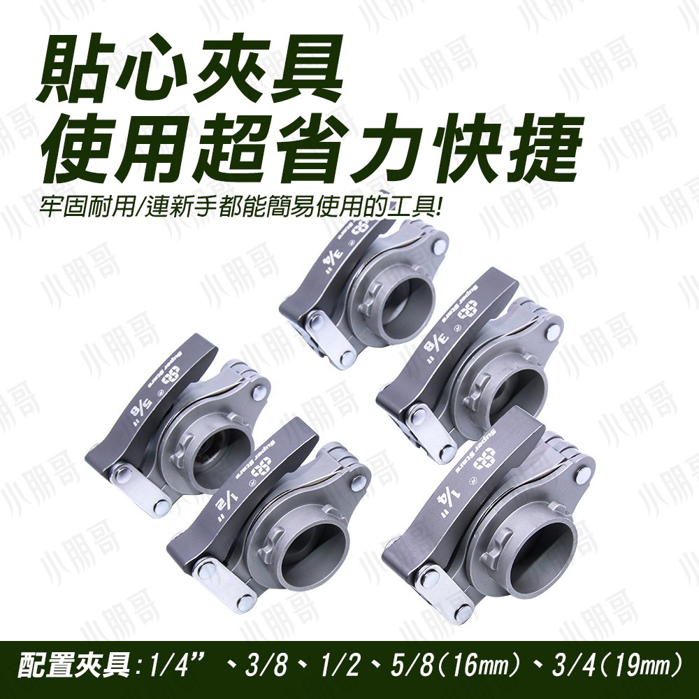 電動擴口器 擴口器 贈兩顆電池 銅管 擴孔器 銅管擴管器 漲管器 冷氣銅管 保溫管 銅管接頭 黃銅管 小朋哥-細節圖6