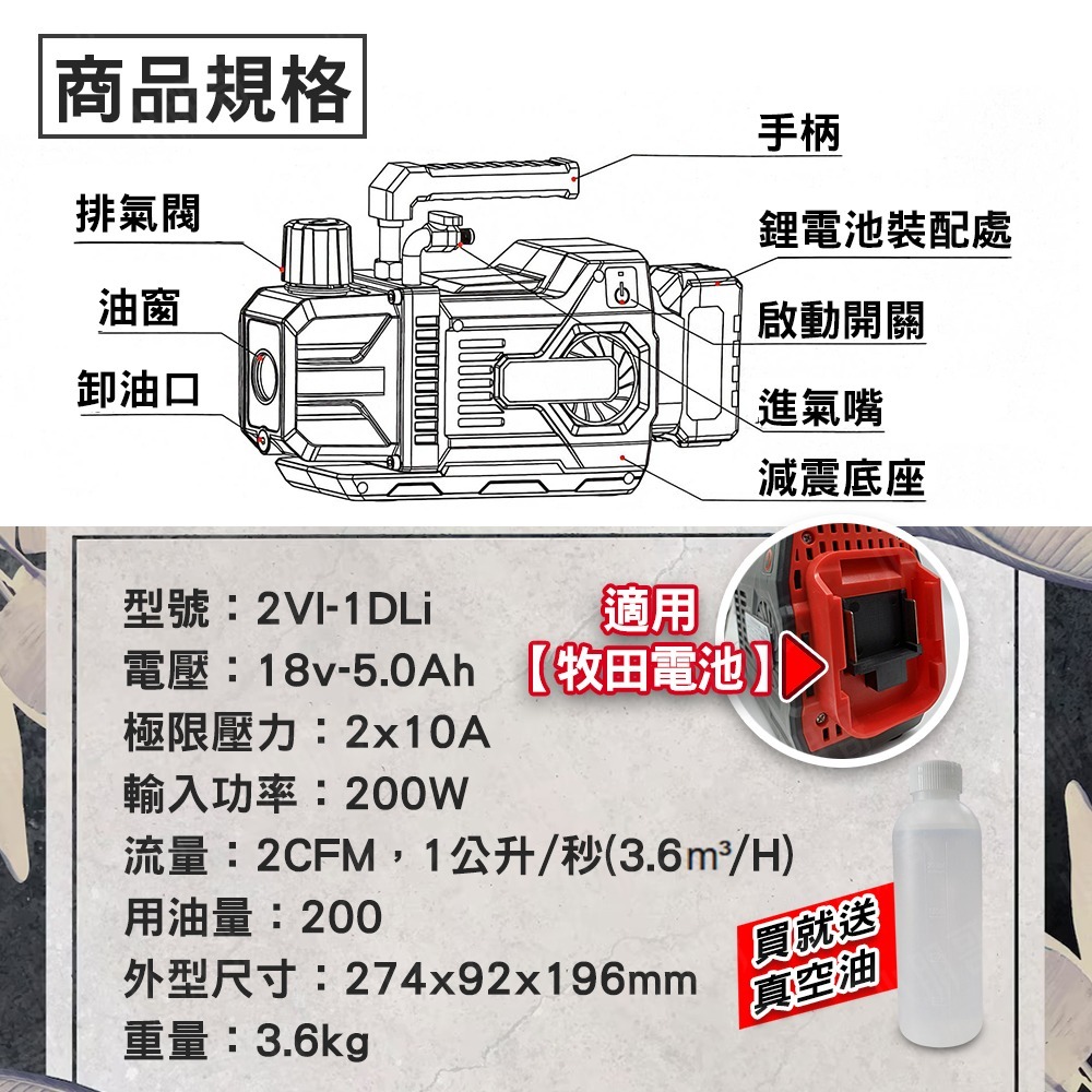 雙極真空泵 贈真空油 牧田 真空泵 真空機 抽真空機 真空泵浦 真空幫浦 泵 電動充氣泵 電動抽水泵 小朋哥-細節圖3