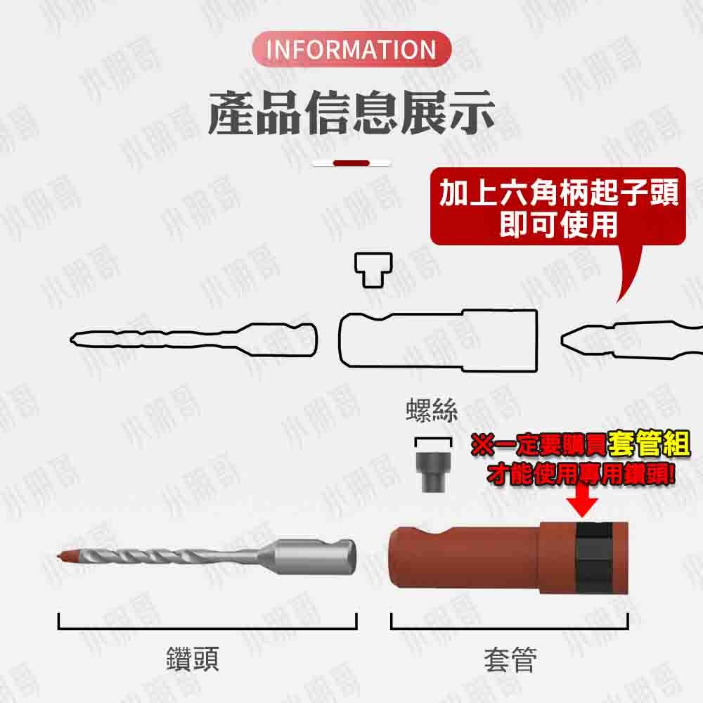 土耳門 準．強力鑽兼鎖 宅水電 鑽尾 水泥螺絲 水泥鑽尾 水泥鑽 高張力螺絲鑽尾 高張力螺絲 替換式水泥鑽尾 小朋哥-細節圖7