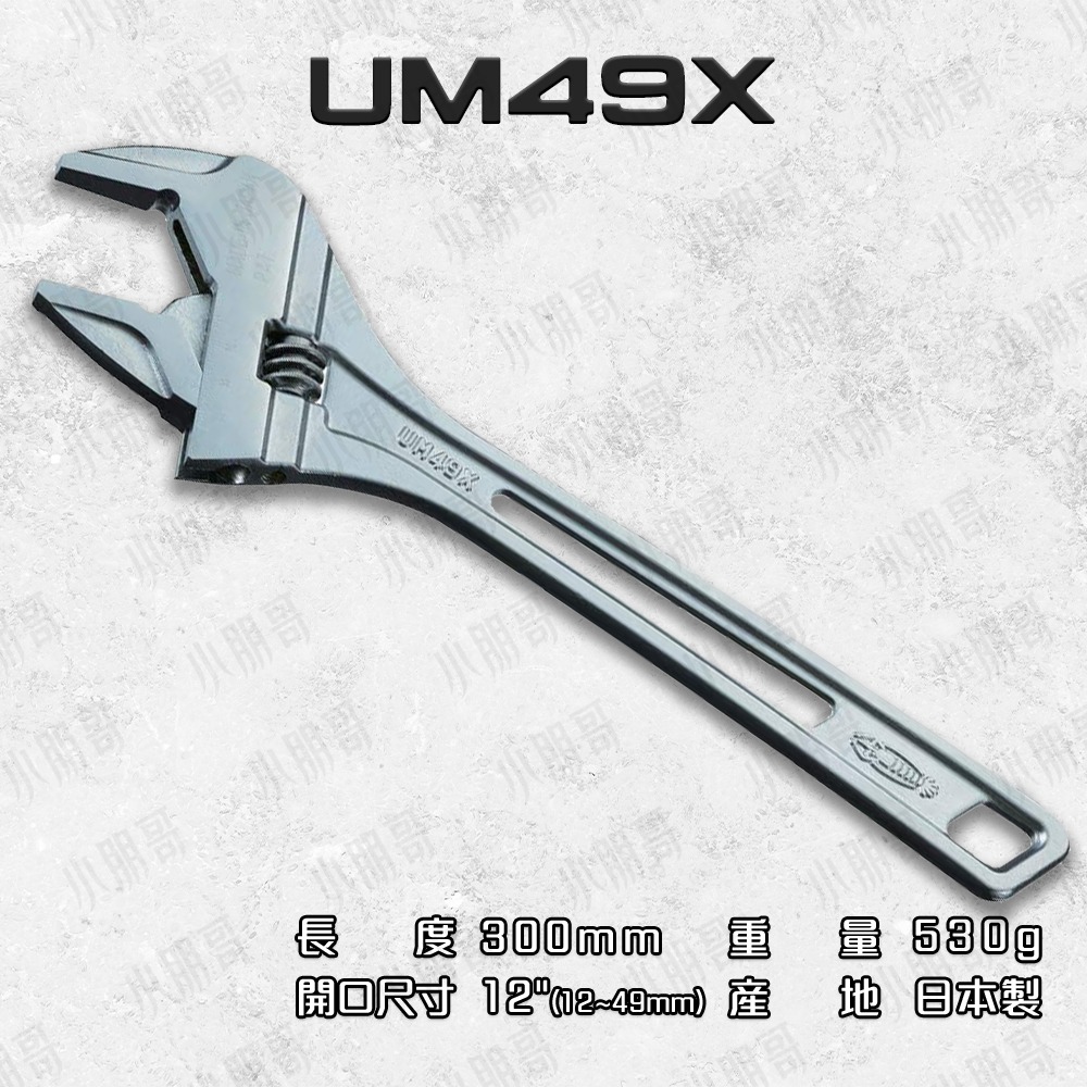 蝦牌 蝦牌活動扳手 活動扳手 【日本進口】 手工具組 扳手 活動板手 開口板手 蝦牌活板 蝦牌活扳 板手組 小朋哥-規格圖7