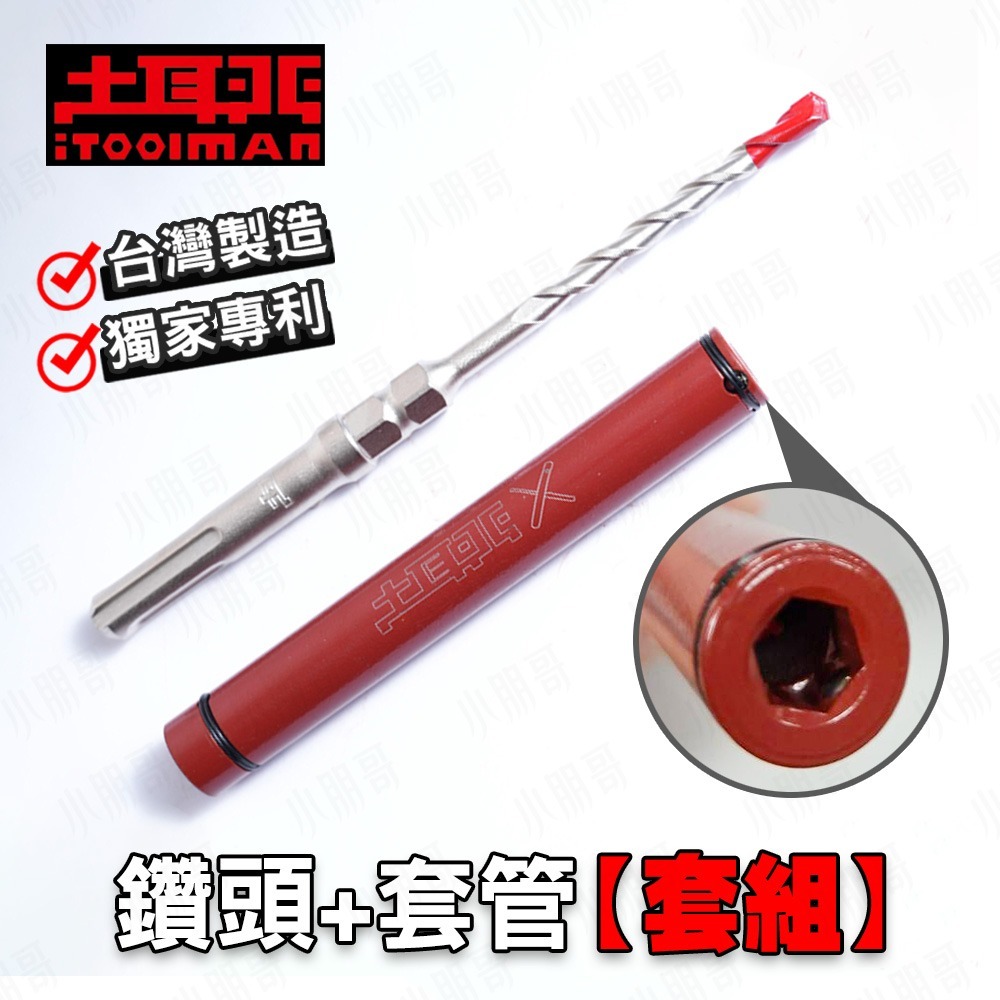 土耳門 宅水電 抗．藍波釘鑽兼鎖 水泥鑽頭 膨脹螺絲 四溝 鑽尾 藍波釘 水泥螺絲 快速釘 六角螺絲 水泥釘 小朋哥-規格圖7