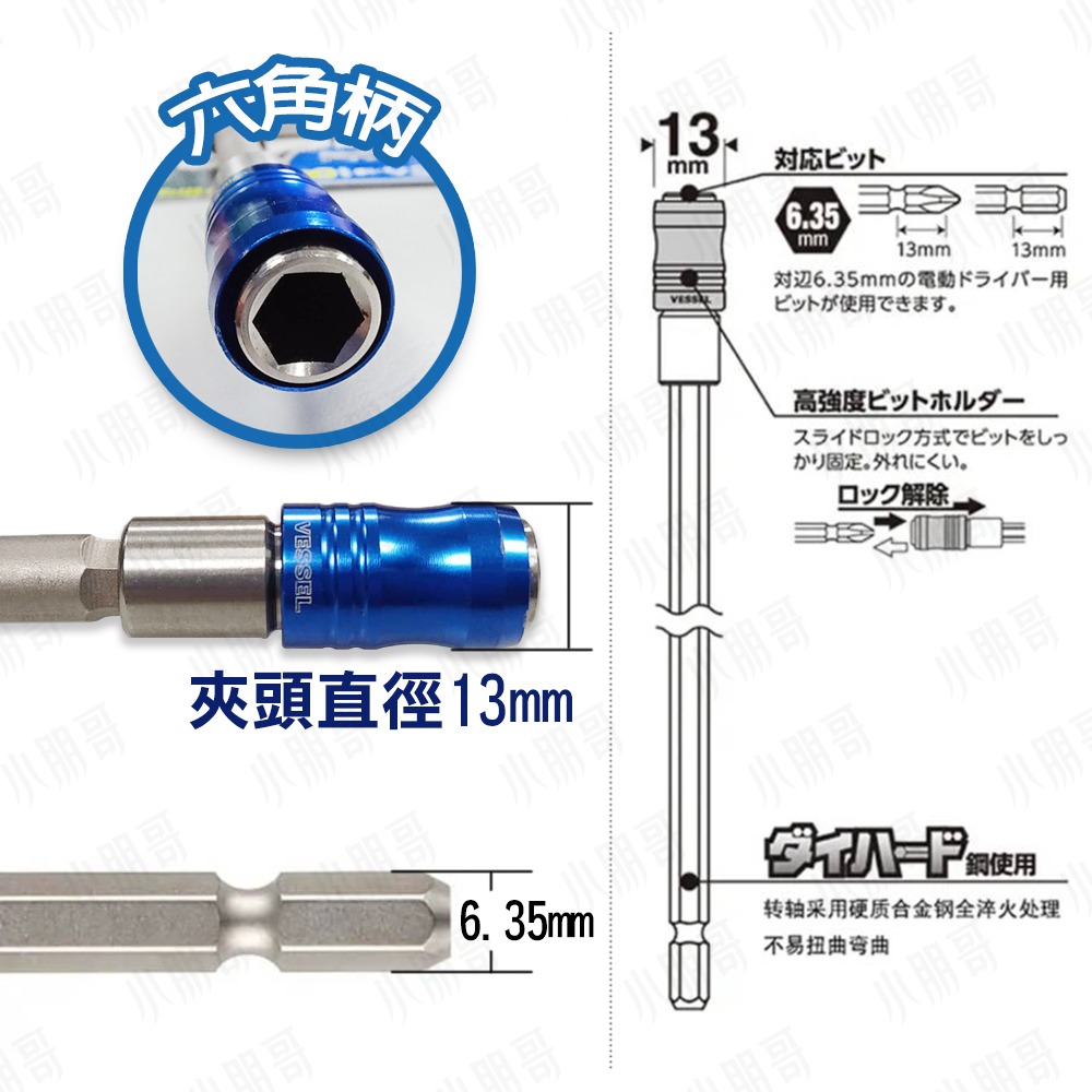 日本 VESSEL 套筒 600mm 六角套筒 長套筒 十字頭套筒 螺母套筒 深孔套筒 鋼鍛套筒 六角柄 小朋哥-細節圖4