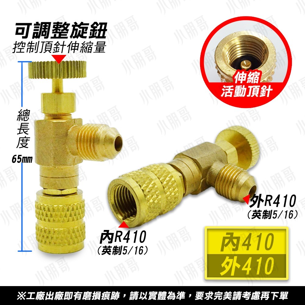 冷媒安全閥 銅頭壓力閥 空調 r410a r22 灌冷媒 冷媒 冷媒管 冷氣材料 r32 冷媒錶 調節閥 小朋哥-規格圖8