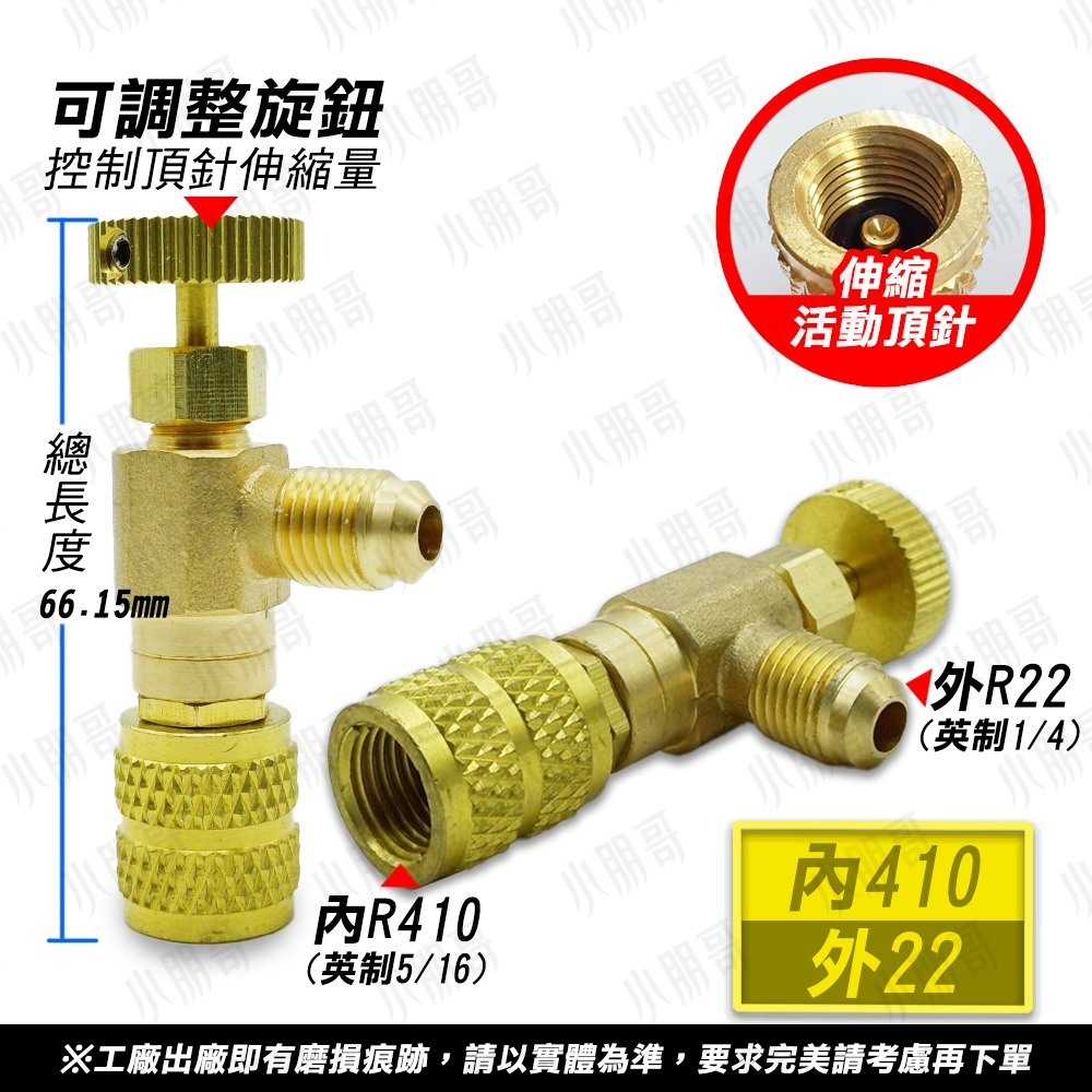 冷媒安全閥 銅頭壓力閥 空調 r410a r22 灌冷媒 冷媒 冷媒管 冷氣材料 r32 冷媒錶 調節閥 小朋哥-規格圖8