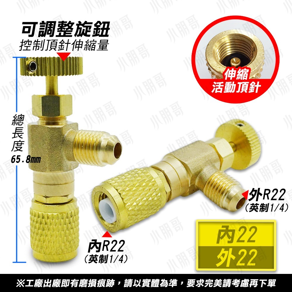 冷媒安全閥 銅頭壓力閥 空調 r410a r22 灌冷媒 冷媒 冷媒管 冷氣材料 r32 冷媒錶 調節閥 小朋哥-規格圖8