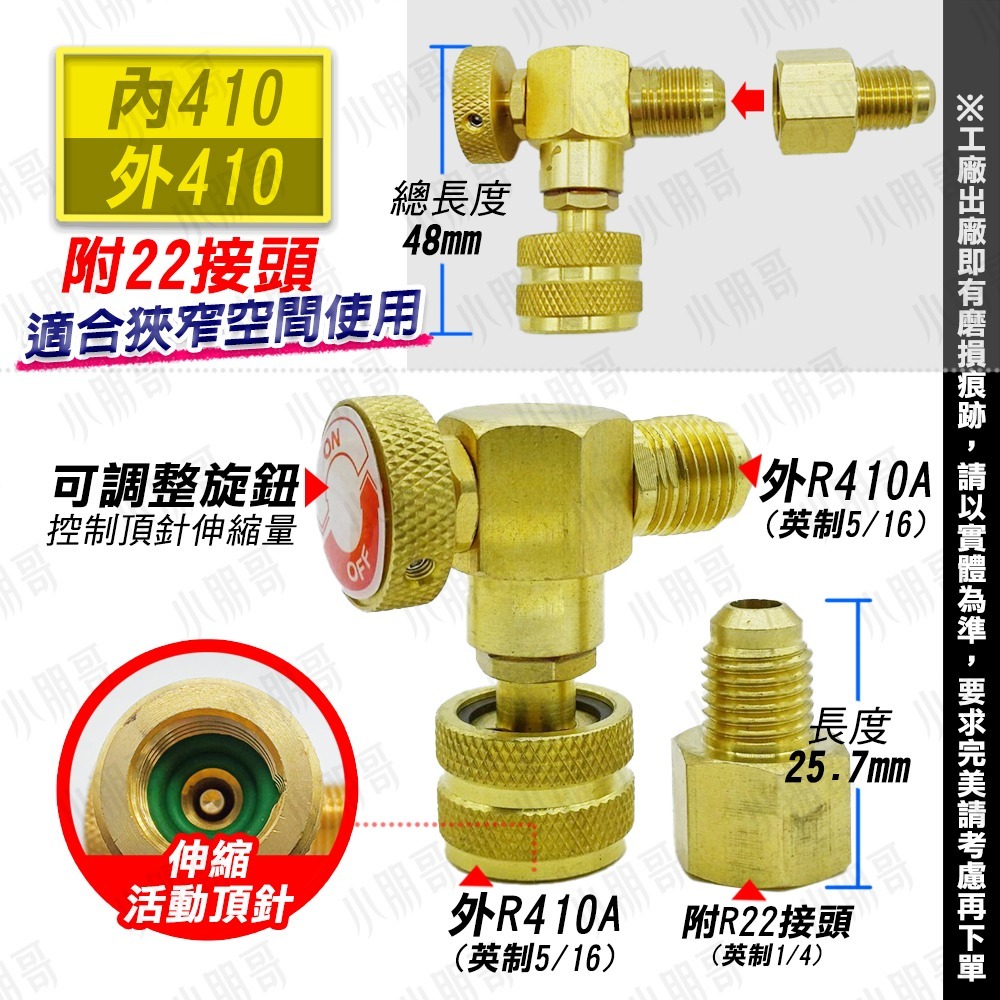 冷媒安全閥 銅頭壓力閥 空調 r410a r22 灌冷媒 冷媒 冷媒管 冷氣材料 r32 冷媒錶 調節閥 小朋哥-規格圖8