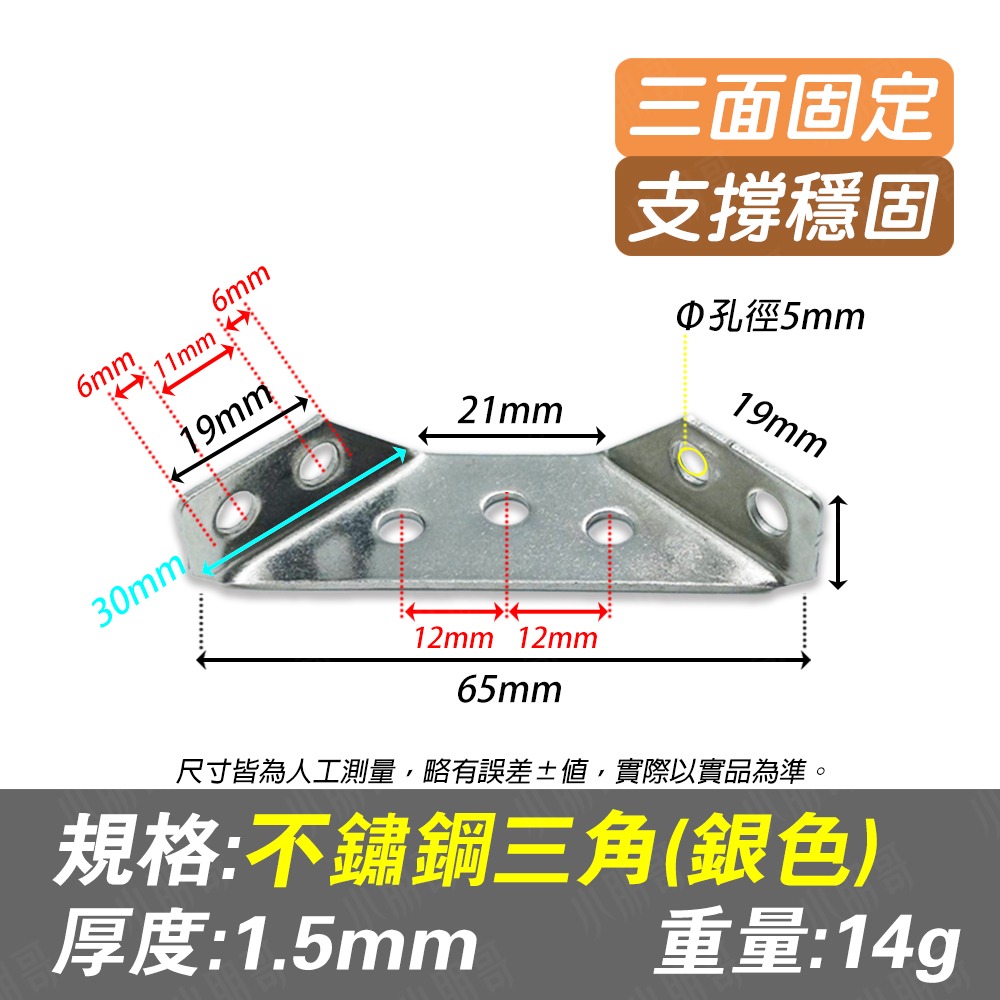 不鏽鋼 固定連接器 角鐵 固定器 加厚 固定片 鐵片 L型角鐵 L型支架 直角鐵 一字型鐵片 五金 家具固定 小朋哥-規格圖7