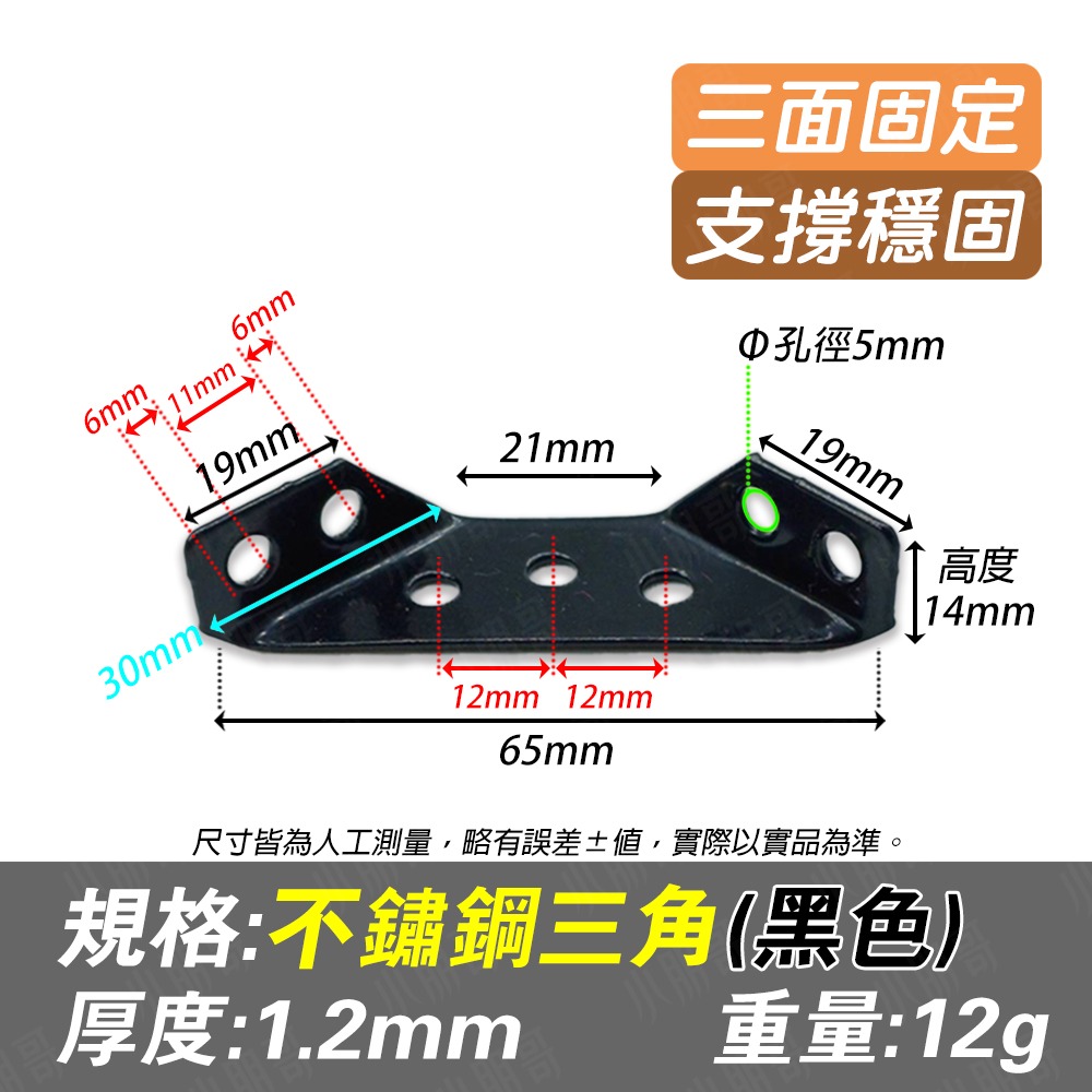 不鏽鋼 固定連接器 角鐵 固定器 加厚 固定片 鐵片 L型角鐵 L型支架 直角鐵 一字型鐵片 五金 家具固定 小朋哥-規格圖7