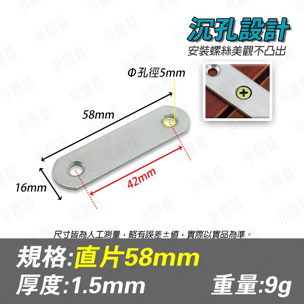 不鏽鋼 固定連接器 角鐵 固定器 加厚 固定片 鐵片 L型角鐵 L型支架 直角鐵 一字型鐵片 五金 家具固定 小朋哥-規格圖7