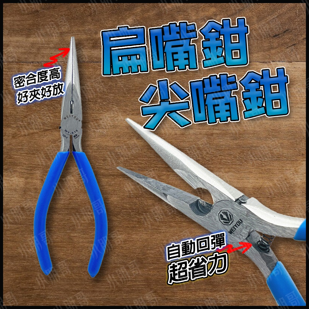 扁嘴鉗 尖嘴鉗 自動回彈 【台灣現貨】 手工藝 diy 鉗子 鋼絲鉗 串珠 手工藝 斜嘴鉗 珠寶鉗 老虎鉗 彈簧鉗-細節圖5