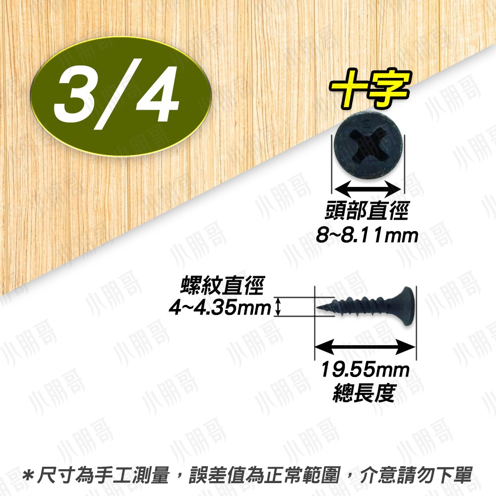 【3/4】高低牙（1元2根）