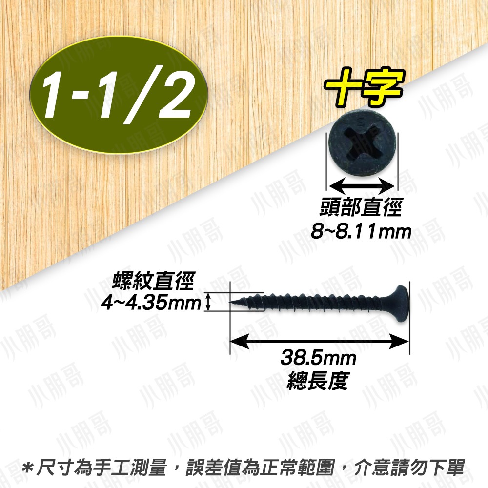 【1-1/2】高低牙（1元1根）