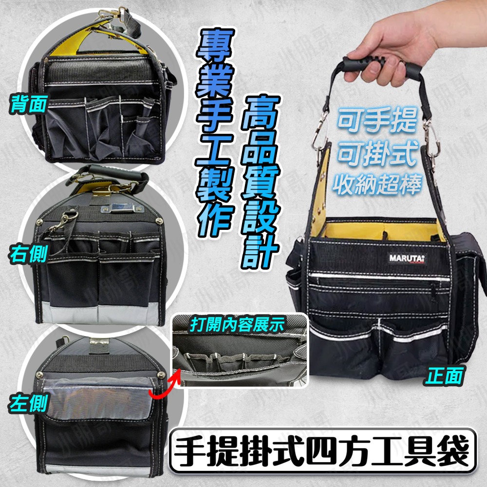 手提掛式工具袋 【台灣現貨】 工具收納 工具袋 工具包 鋁梯工具袋 水電工具包 五金工具包 工具箱 工具 小朋哥-細節圖2