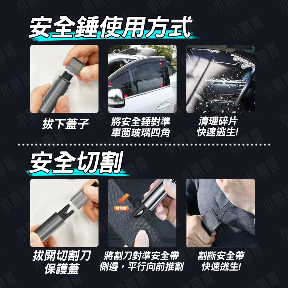 破窗神器 汽車安全槌 破窗擊破器 SOS 擊破器 防災避難 破窗器 破窗錘求生 求生工具 小朋哥-細節圖5