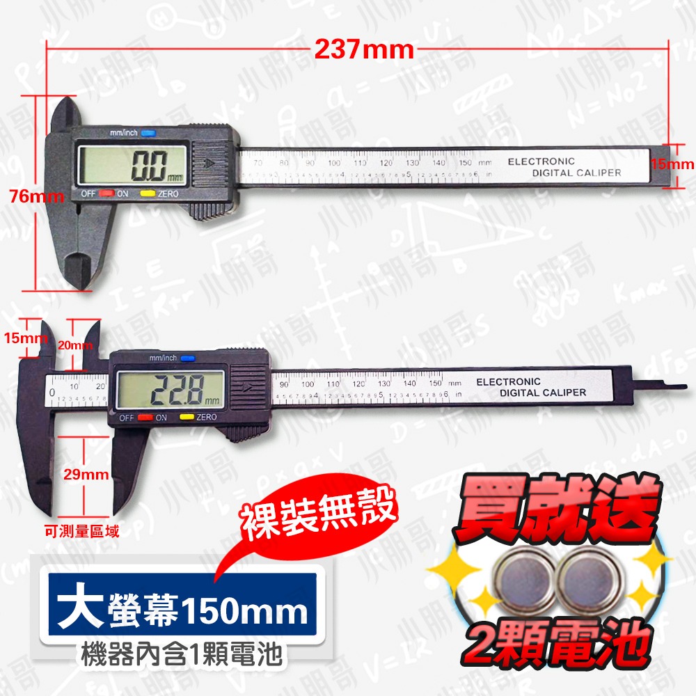 遊標卡尺 卡尺 游標卡尺 【台灣現貨】 塑膠卡尺 游標尺 電子卡尺  工具 數顯卡尺 量尺 尺 量測工具工程工具 小朋哥-規格圖5