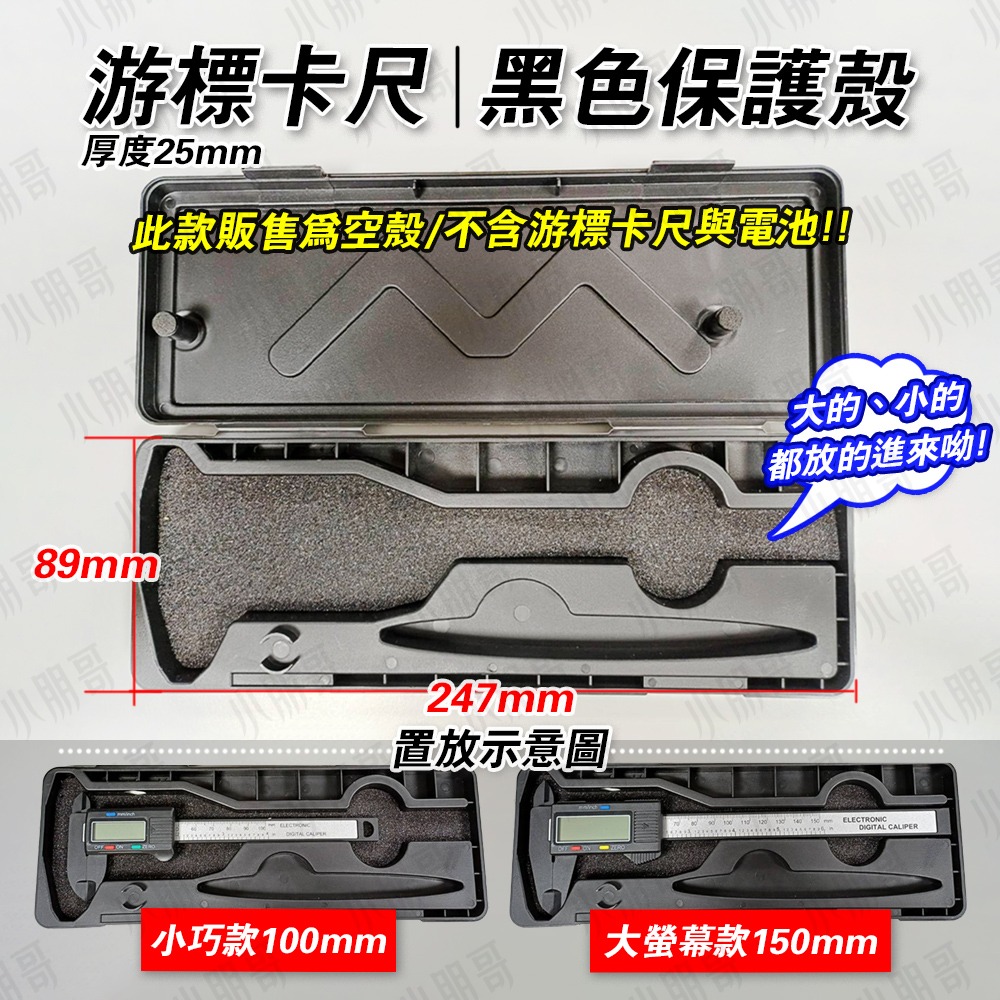 遊標卡尺 卡尺 游標卡尺 【台灣現貨】 塑膠卡尺 游標尺 電子卡尺  工具 數顯卡尺 量尺 尺 量測工具工程工具 小朋哥-規格圖5