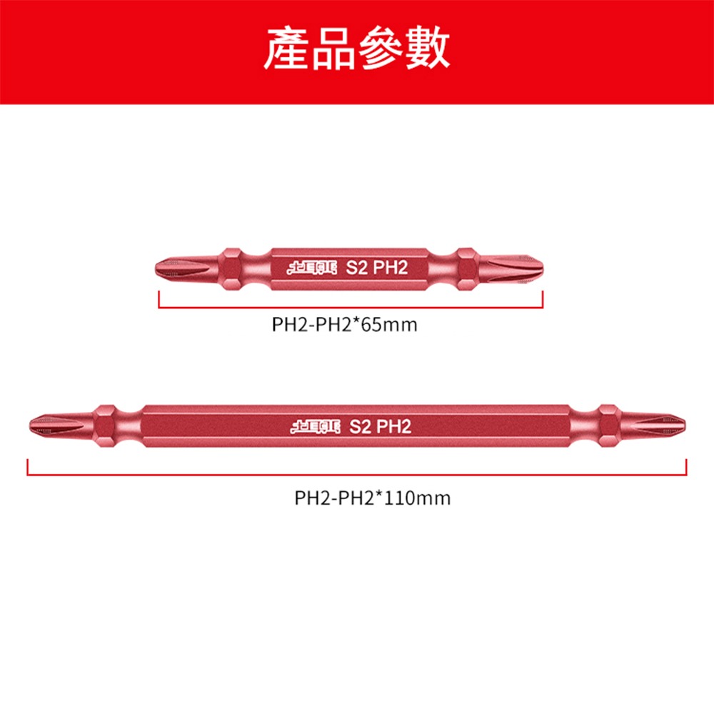 土耳門 極細ACR赤紅雙頭 電鑽 十字起子 起子頭 PH2 防滑 十字起子頭 電動起子頭 防滑起子頭 六角 小朋哥-細節圖8