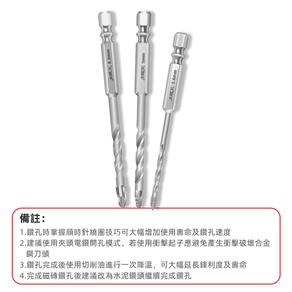 土耳門 超硬 六角鑽頭 磁磚鑽頭 水泥鑽尾 高硬度磁磚 水泥鑽頭 六角鑽尾 水泥螺絲 木工鑽頭 快速釘 六角螺絲 小朋哥-細節圖5