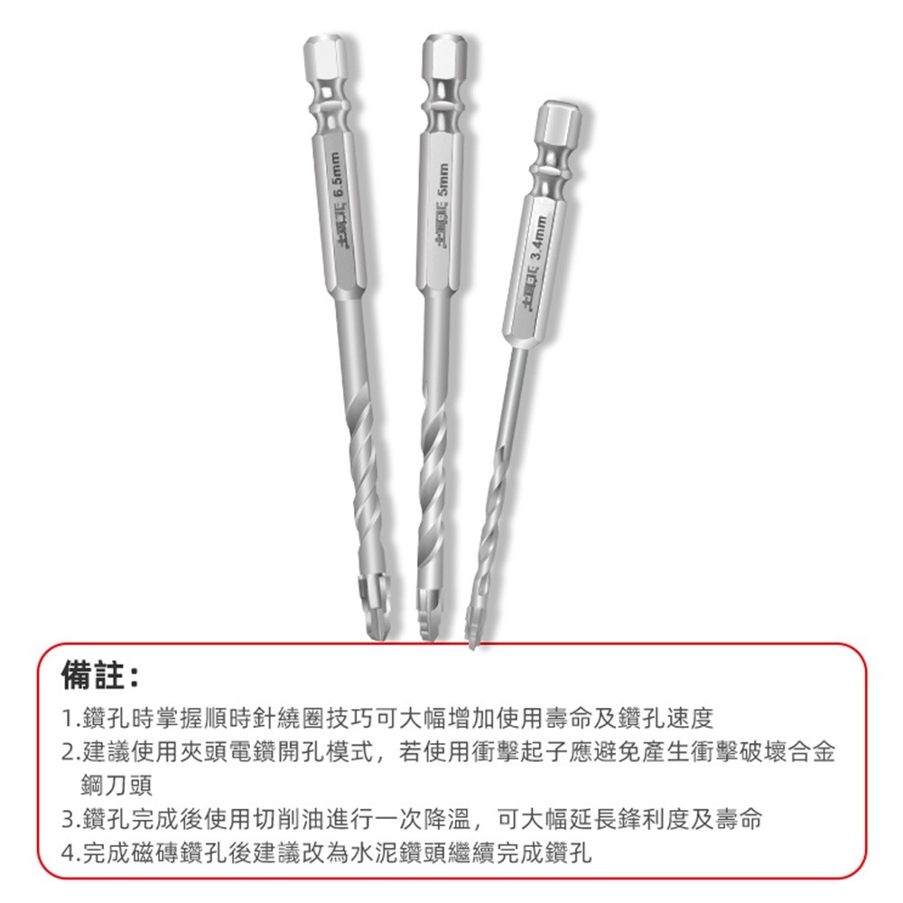 土耳門 超硬 六角鑽頭 磁磚鑽頭 水泥鑽尾 高硬度磁磚 水泥鑽頭 六角鑽尾 水泥螺絲 木工鑽頭 快速釘 六角螺絲 小朋哥-細節圖5