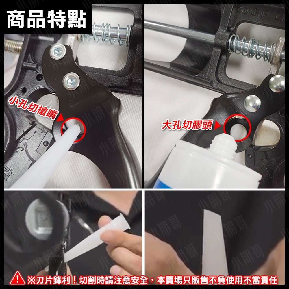 矽利康槍 矽利康 磁磚填縫劑 矽力康槍 填縫劑 水性矽利康 矽利康頭 防霉矽利康 矽利康嘴 矽利康膠 小朋哥-細節圖4