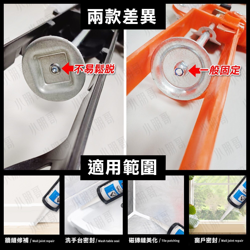 矽利康槍 矽利康 磁磚填縫劑 矽力康槍 填縫劑 水性矽利康 矽利康頭 防霉矽利康 矽利康嘴 矽利康膠 小朋哥-細節圖5