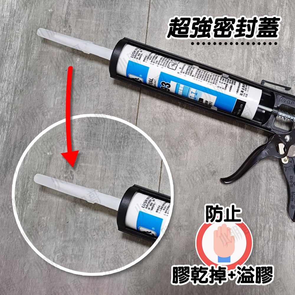 矽利康槍 矽利康 磁磚填縫劑 矽力康槍 填縫劑 水性矽利康 矽利康頭 防霉矽利康 矽利康嘴 矽利康膠 小朋哥-細節圖7