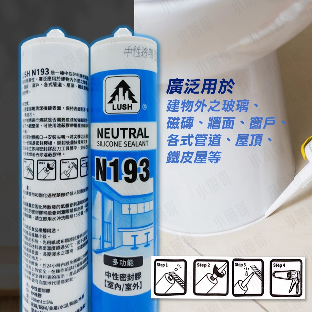 矽利康槍 矽利康 磁磚填縫劑 矽力康槍 填縫劑 水性矽利康 矽利康頭 防霉矽利康 矽利康嘴 矽利康膠 小朋哥-細節圖10