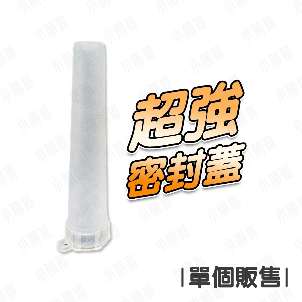 矽利康槍 矽利康 磁磚填縫劑 矽力康槍 填縫劑 水性矽利康 矽利康頭 防霉矽利康 矽利康嘴 矽利康膠 小朋哥-規格圖10