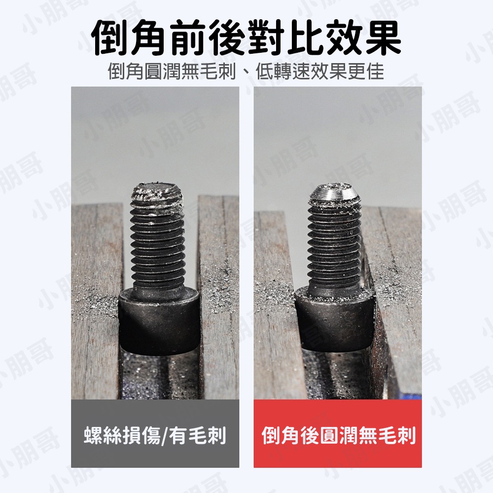 倒角器 倒角器刮刀 工具 手工具 毛邊倒角器 倒角刀 倒角 倒角工具 倒角鑽 內倒角器 螺絲倒角 去毛邊工具 小朋哥-細節圖4