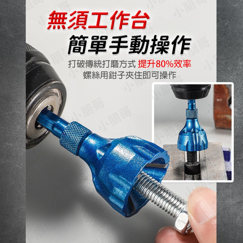 倒角器 倒角器刮刀 工具 手工具 毛邊倒角器 倒角刀 倒角 倒角工具 倒角鑽 內倒角器 螺絲倒角 去毛邊工具 小朋哥-細節圖7