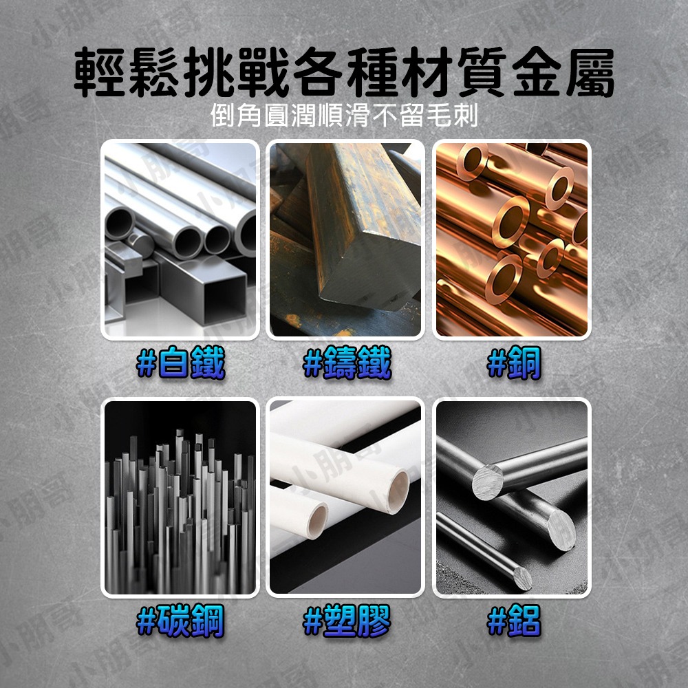 倒角器 倒角器刮刀 工具 手工具 毛邊倒角器 倒角刀 倒角 倒角工具 倒角鑽 內倒角器 螺絲倒角 去毛邊工具 小朋哥-細節圖8