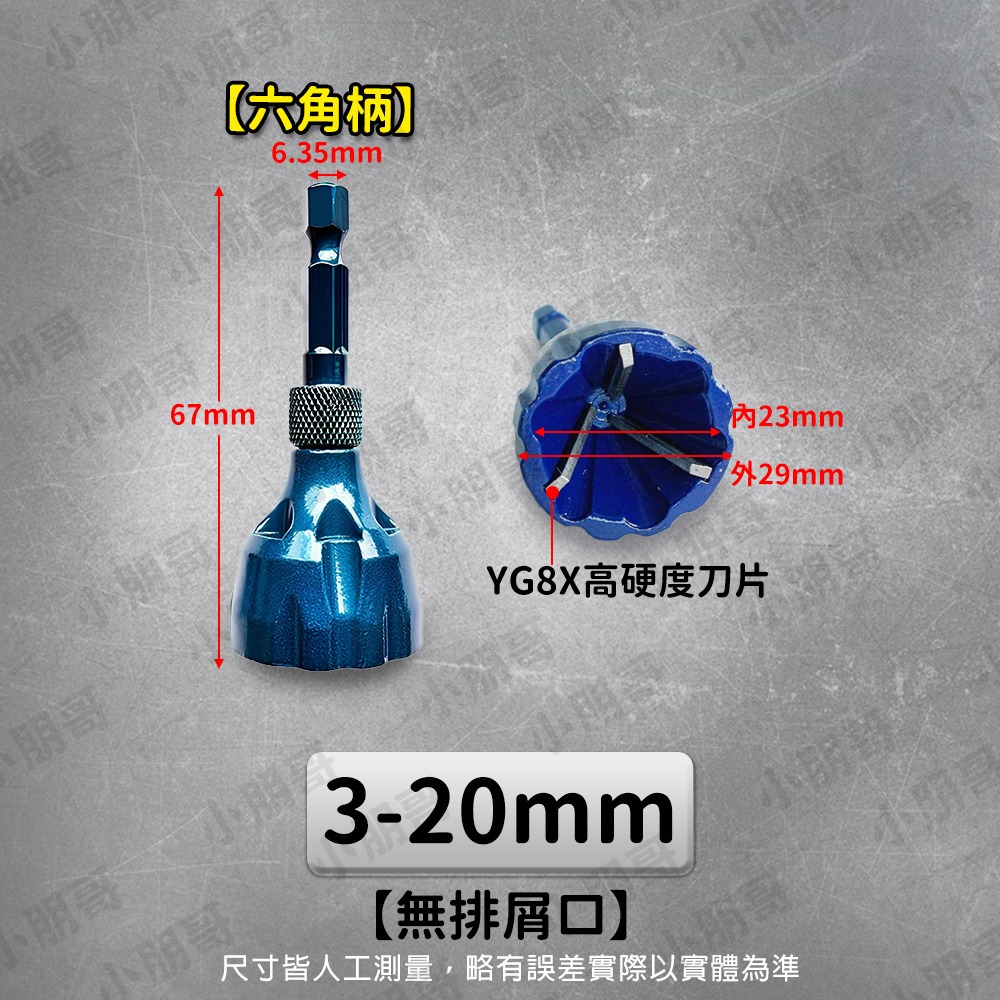 倒角器 倒角器刮刀 工具 手工具 毛邊倒角器 倒角刀 倒角 倒角工具 倒角鑽 內倒角器 螺絲倒角 去毛邊工具 小朋哥-規格圖10