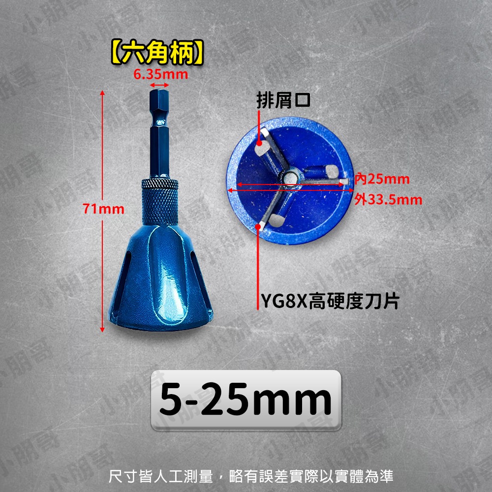 倒角器 倒角器刮刀 工具 手工具 毛邊倒角器 倒角刀 倒角 倒角工具 倒角鑽 內倒角器 螺絲倒角 去毛邊工具 小朋哥-規格圖10